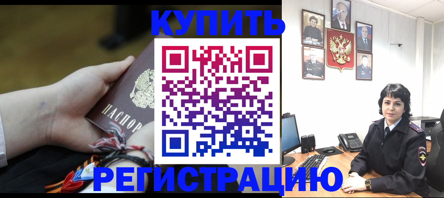 миграционный учет в Рубцовске