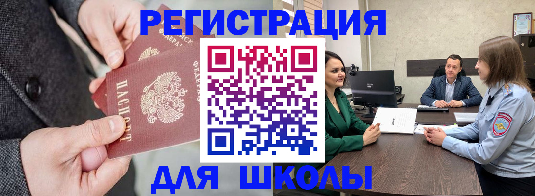 прописка поиск в Рубцовске